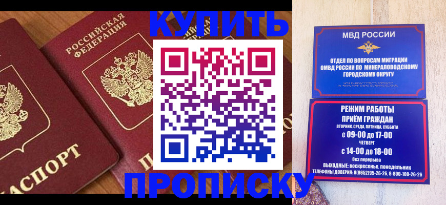 временная регистрация купить в Заводоуковске