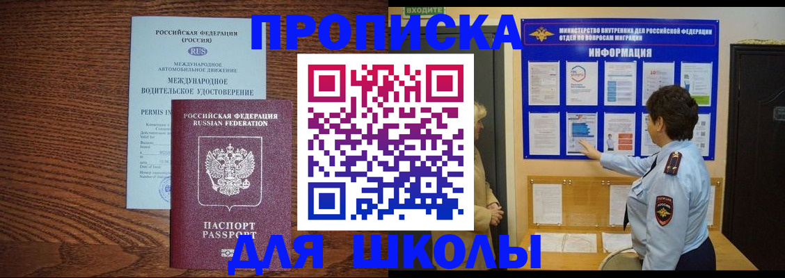 прописка поиск в Заводоуковске