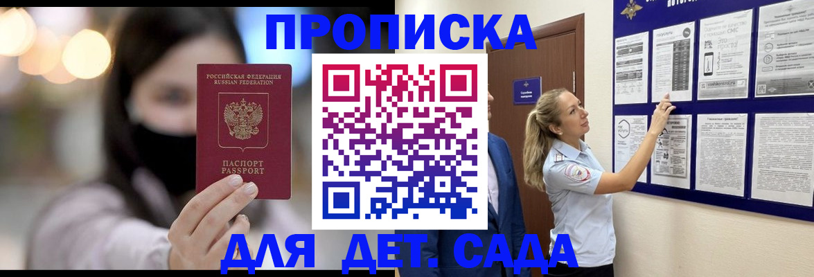 прописка поиск в Заводоуковске