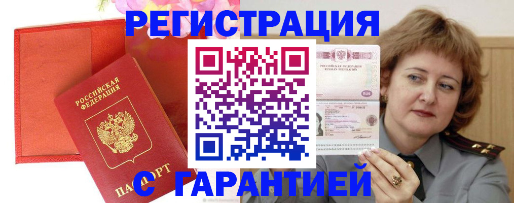 временная регистрация госуслуги в Заводоуковске