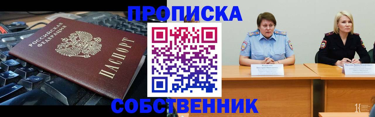 временная регистрация надежно в Заводоуковске