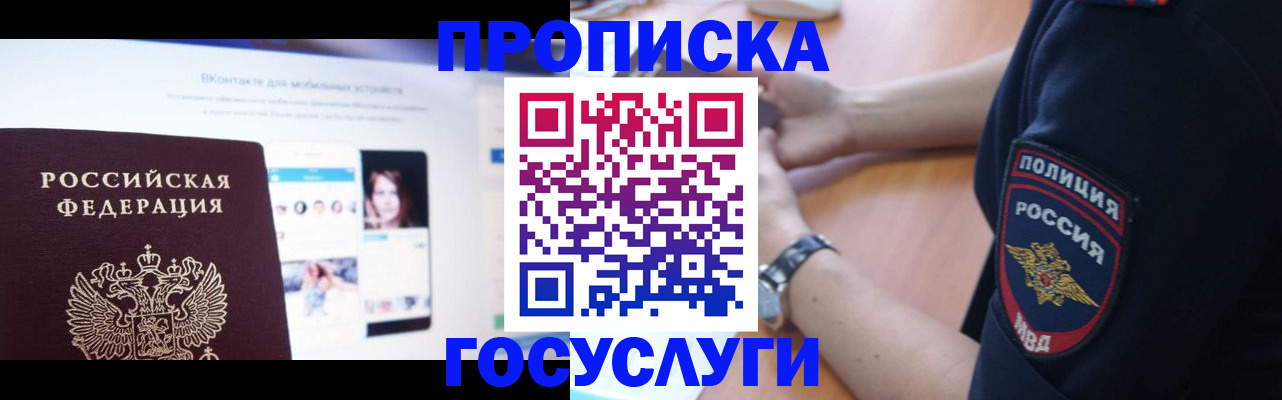 прописка для кредита в Заводоуковске