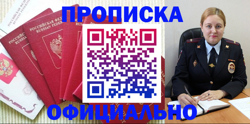 временная регистрация законно в Заводоуковске