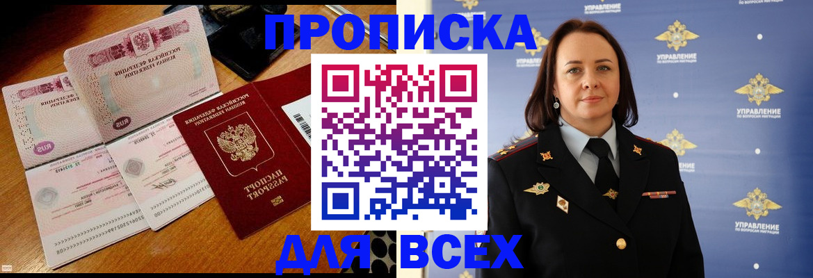 временная регистрация собственник в Заводоуковске